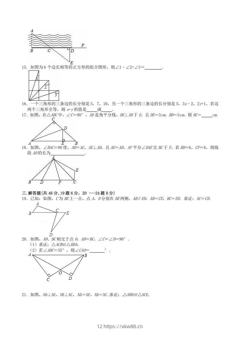 图片[3]-2022-2023学年人教版八年级数学上册第12章全等三角形单元检测试题及答案(Word版)-佑学宝学科网