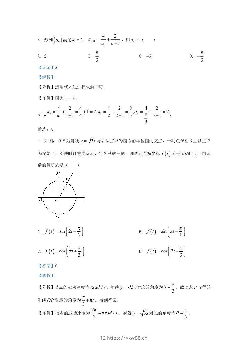 图片[2]-2022-2023学年河北省保定市高三上学期期末数学试题及答案(Word版)-佑学宝学科网