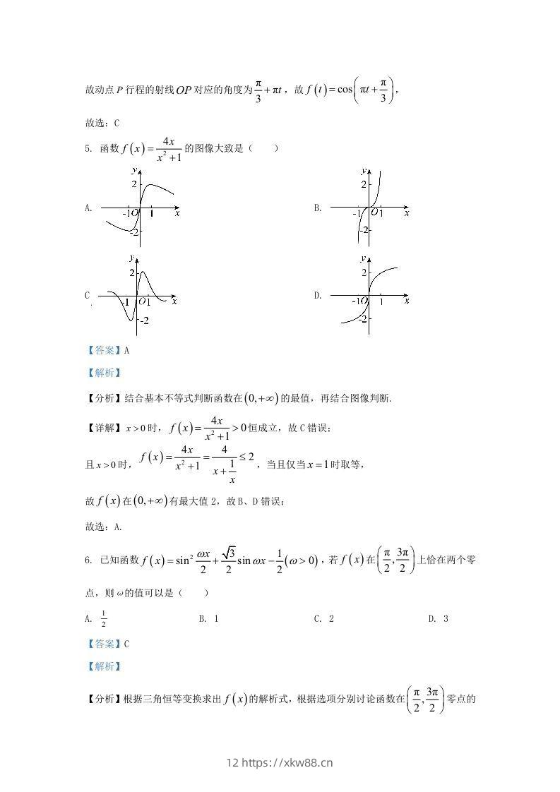 图片[3]-2022-2023学年河北省保定市高三上学期期末数学试题及答案(Word版)-佑学宝学科网