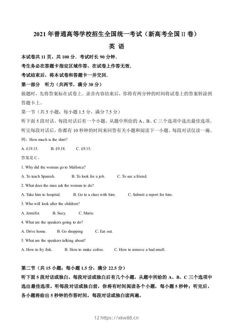 2021年高考英语试卷（新高考Ⅱ卷）（含答案）-佑学宝学科网