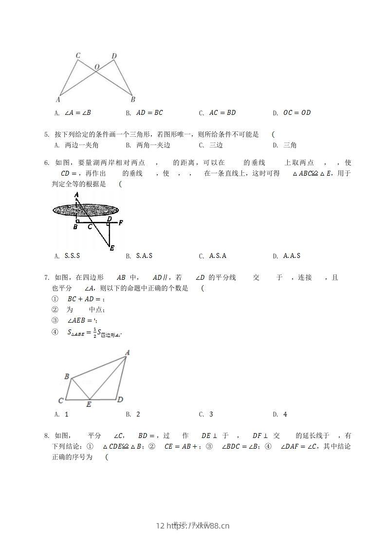 图片[2]-2022-2023学年人教版八年级数学上册第12章全等三角形单元测试题及答案(Word版)-佑学宝学科网