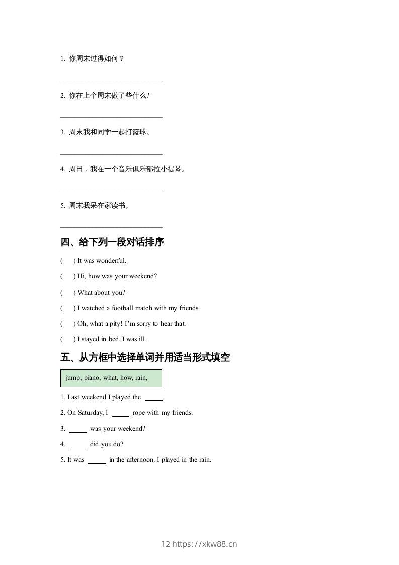 图片[2]-五年级英语下册Unit4LastWeekendLesson2同步练习3（人教版）-佑学宝学科网