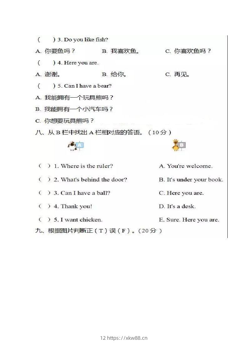 图片[3]-一年级英语下册单元测试卷-Unit4Food人教（新起点）（图片版，不可编辑）-佑学宝学科网
