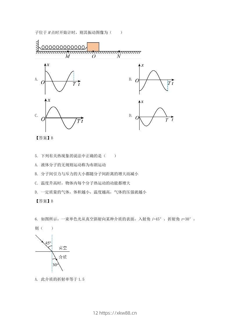 图片[2]-2019-2020年北京市东城区高二物理下学期期末试题及答案(Word版)-佑学宝学科网