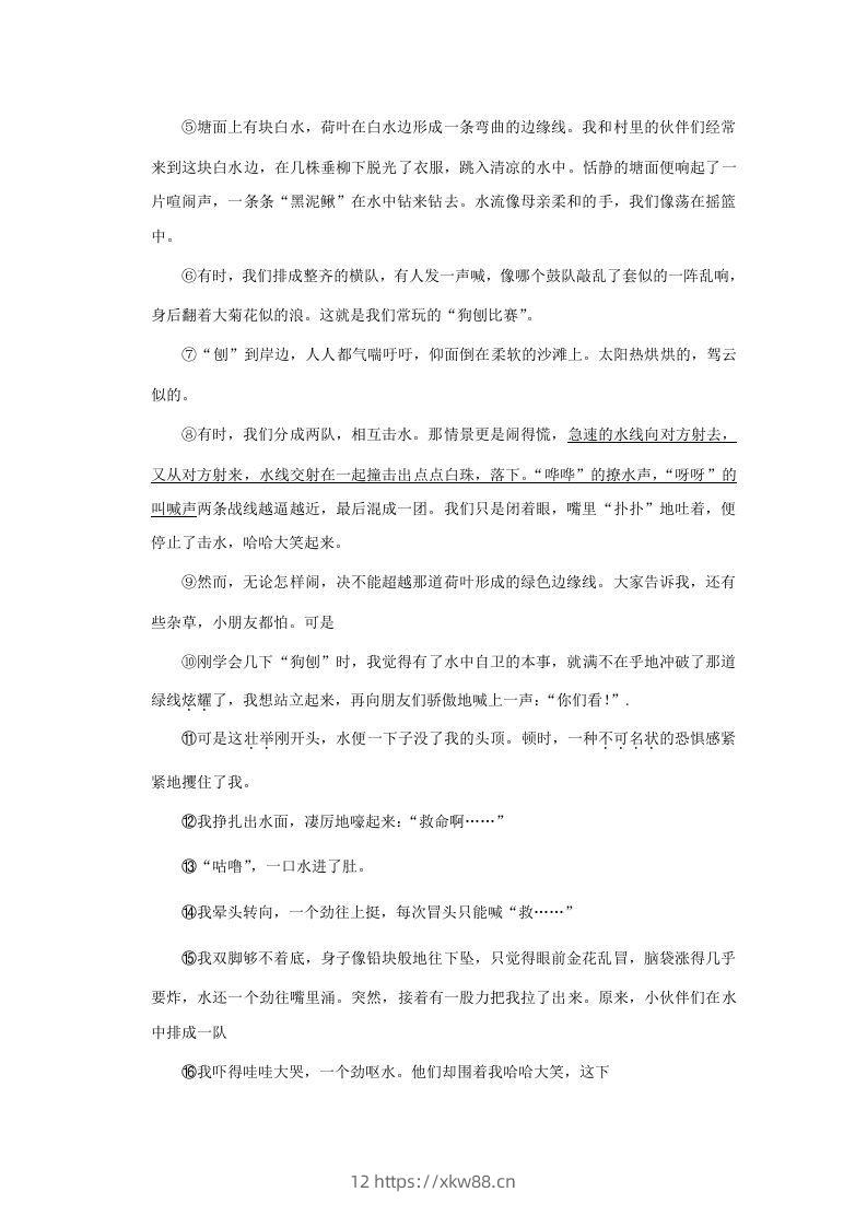 图片[3]-2020-2021学年辽宁省大连市西岗区四年级上学期期末语文真题及答案(Word版)-佑学宝学科网
