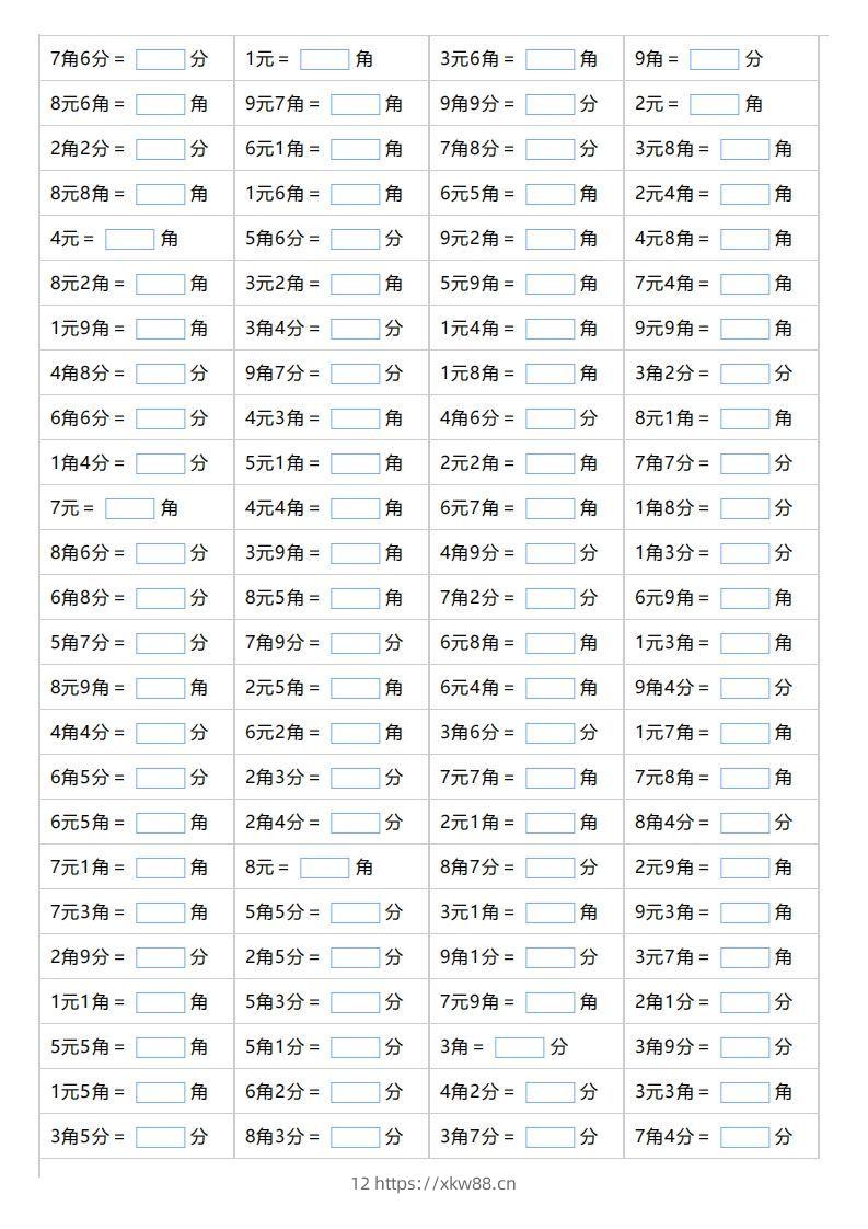 一下数学元，角，分的单位换算-佑学宝学科网