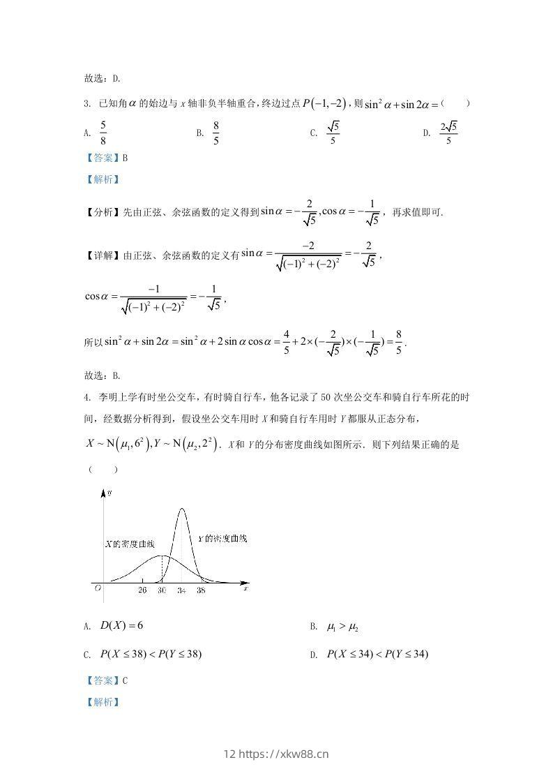 图片[2]-2022-2023学年广东省佛山市三水区高三上学期8月月考数学试题及答案(Word版)-佑学宝学科网