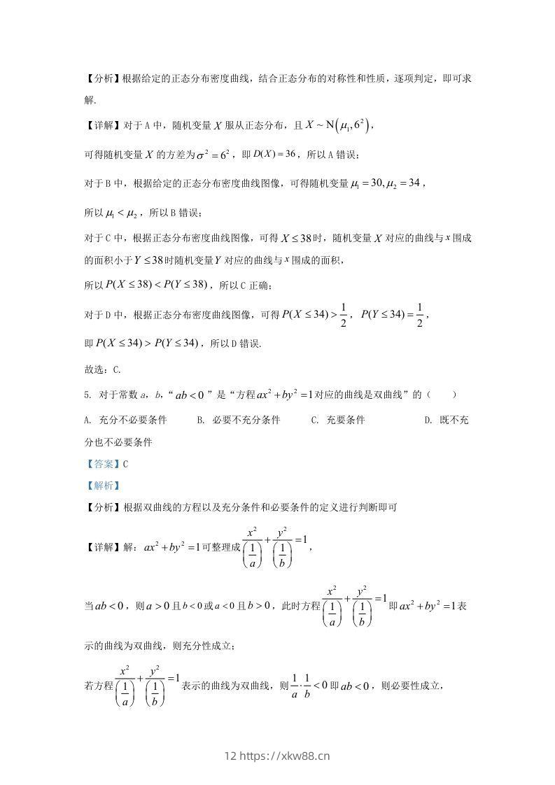 图片[3]-2022-2023学年广东省佛山市三水区高三上学期8月月考数学试题及答案(Word版)-佑学宝学科网
