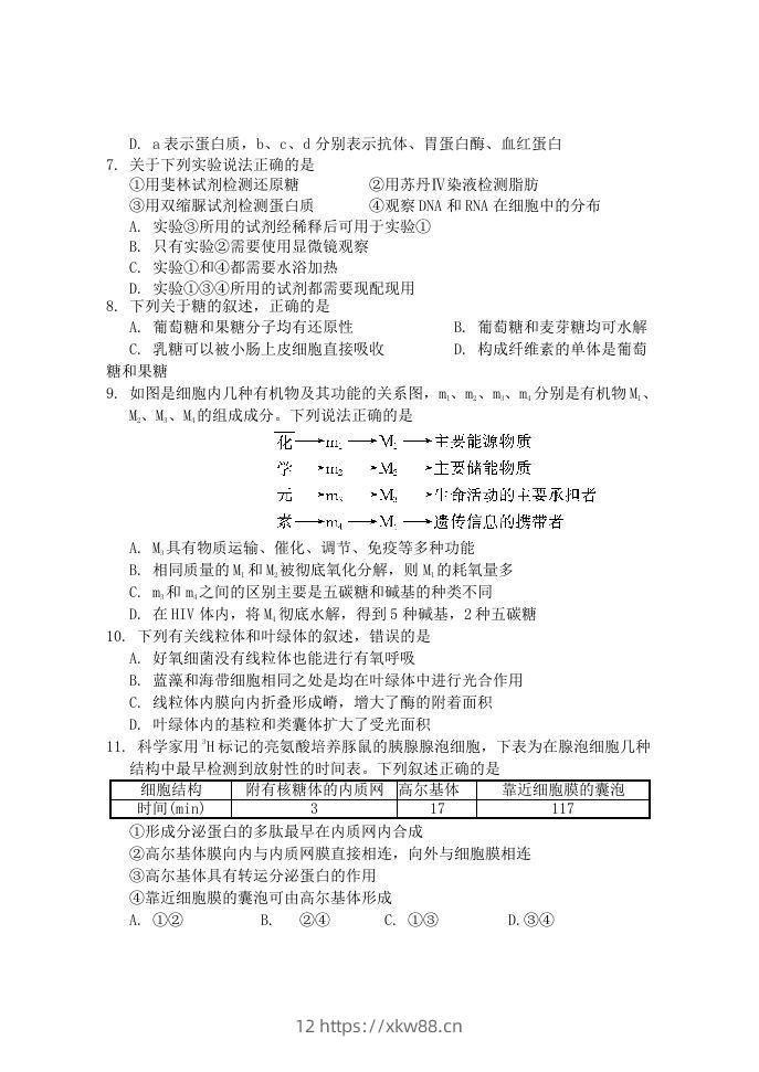 图片[2]-2019-2020年福建省南平市浦城县高一生物上学期期中试卷及答案(Word版)-佑学宝学科网