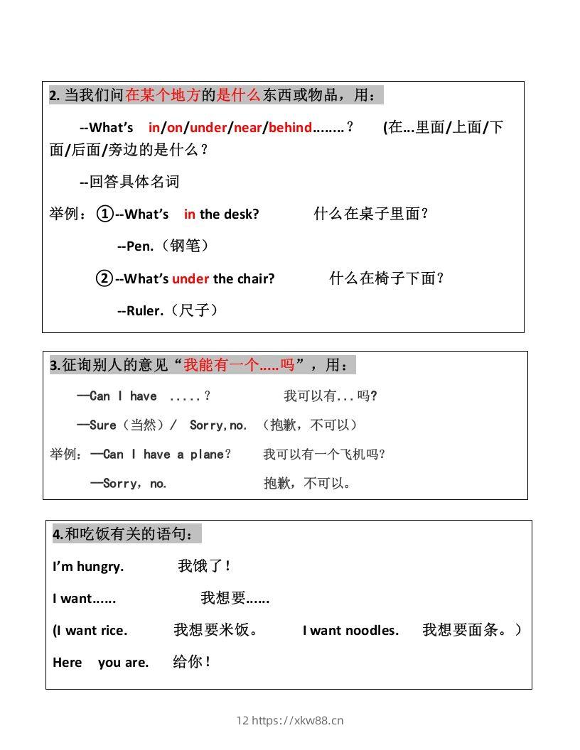 图片[2]-一年级英语下册一起点知识点汇总-佑学宝学科网