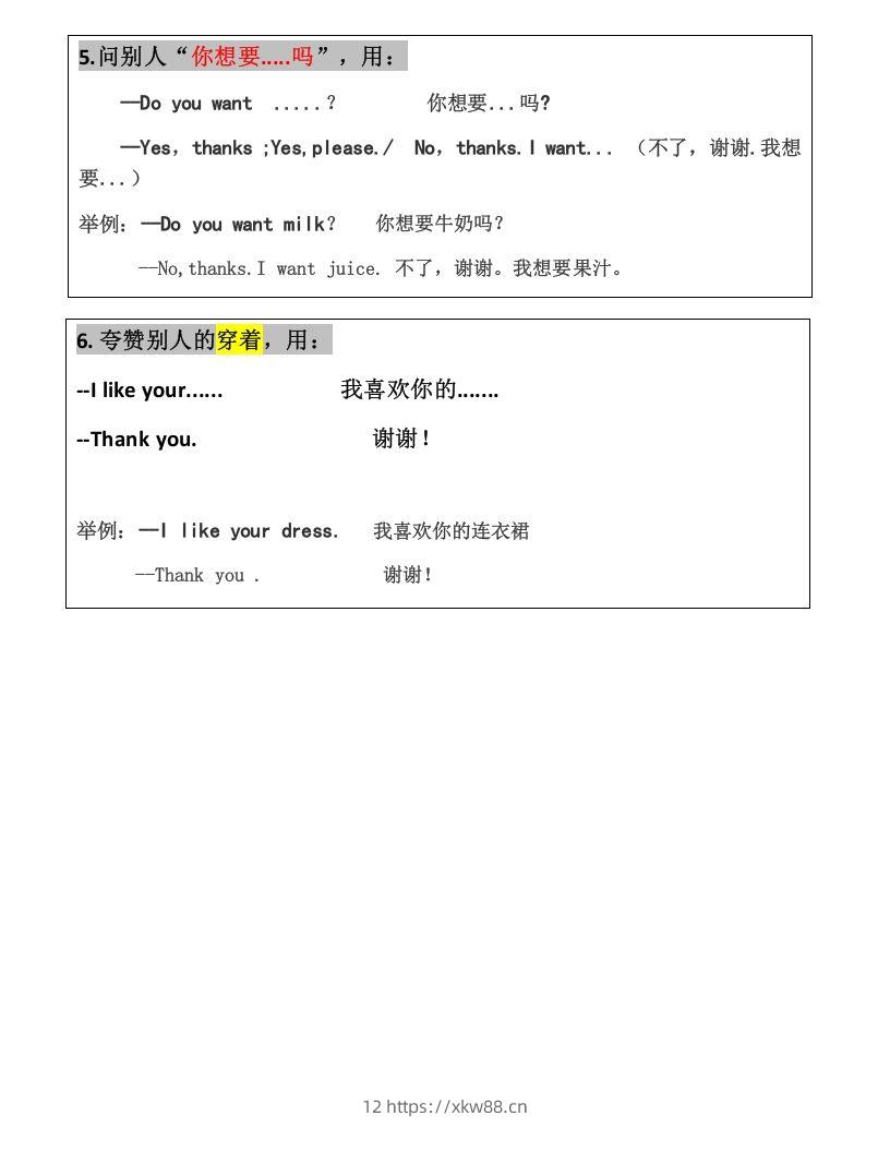 图片[3]-一年级英语下册一起点知识点汇总-佑学宝学科网