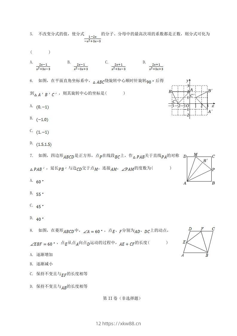 图片[2]-2022-2023学年江苏省徐州市丰县八年级下学期期中数学试题及答案(Word版)-佑学宝学科网