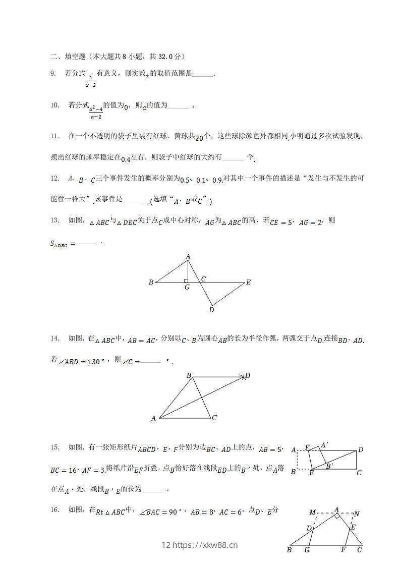 图片[3]-2022-2023学年江苏省徐州市丰县八年级下学期期中数学试题及答案(Word版)-佑学宝学科网