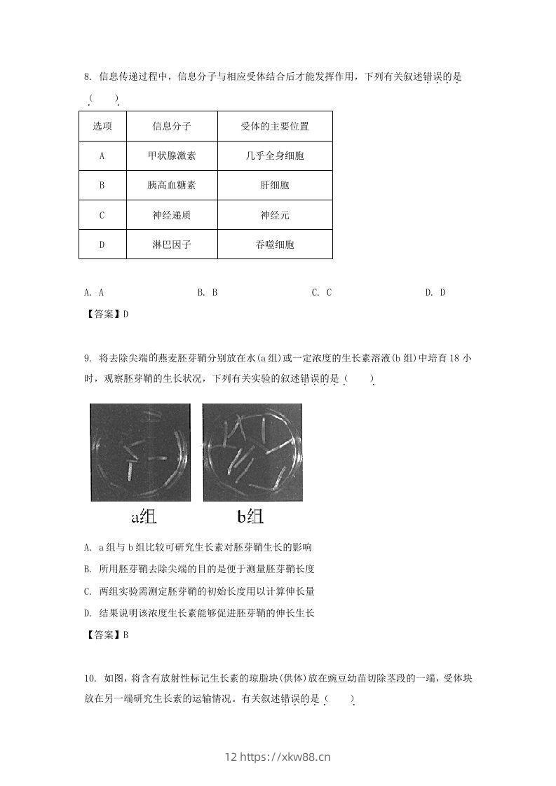 图片[3]-2019-2020年北京市东城区高二生物上学期期末试题及答案(Word版)-佑学宝学科网