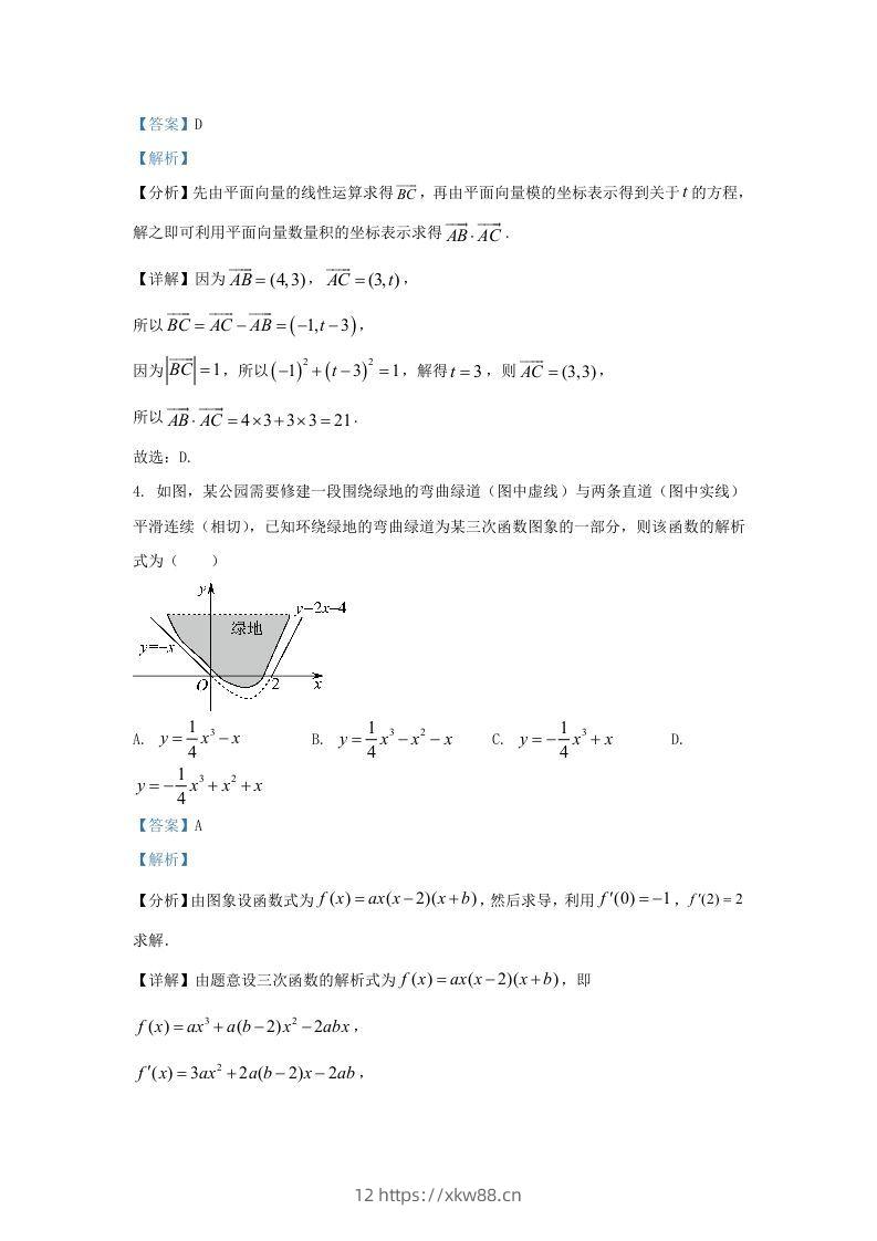 图片[2]-2022-2023学年广东省东莞市高三上学期期末数学试题及答案(Word版)-佑学宝学科网