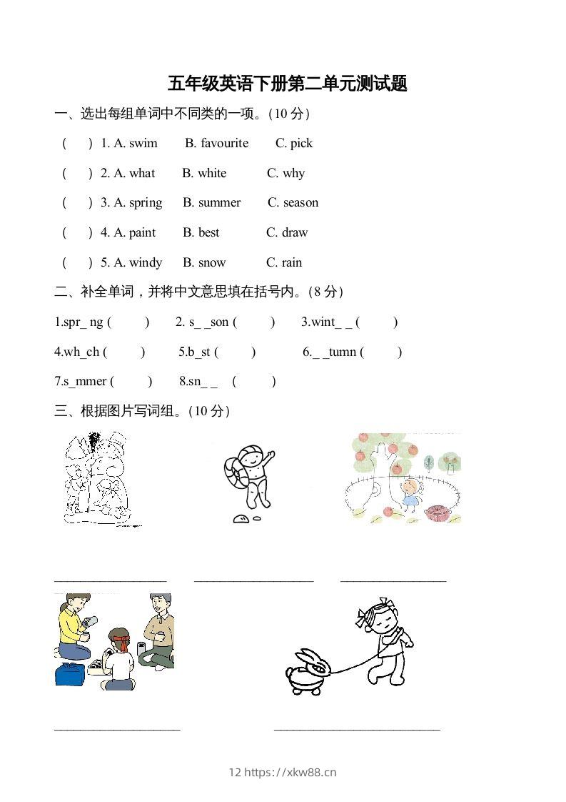 五年级英语下册３Unit2单元检测（人教PEP版）-佑学宝学科网