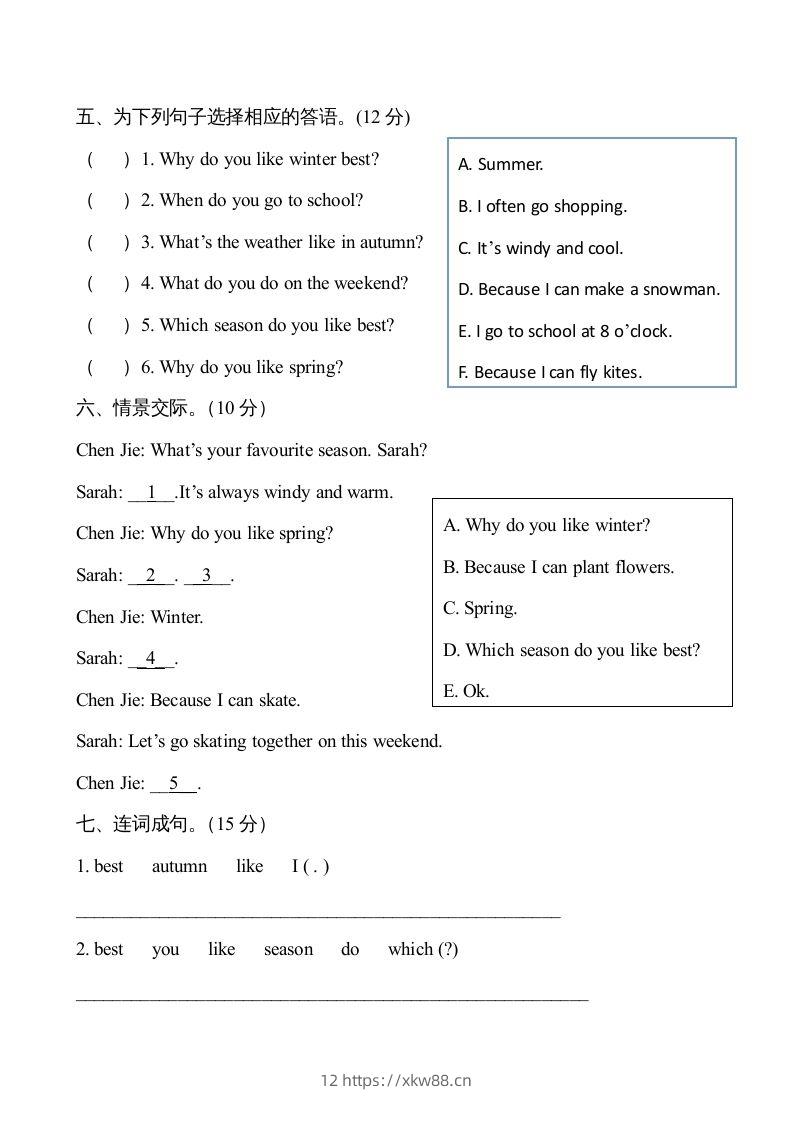图片[3]-五年级英语下册３Unit2单元检测（人教PEP版）-佑学宝学科网