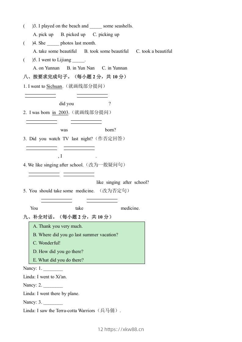图片[3]-五年级英语下册期末测试(6)（人教版）-佑学宝学科网