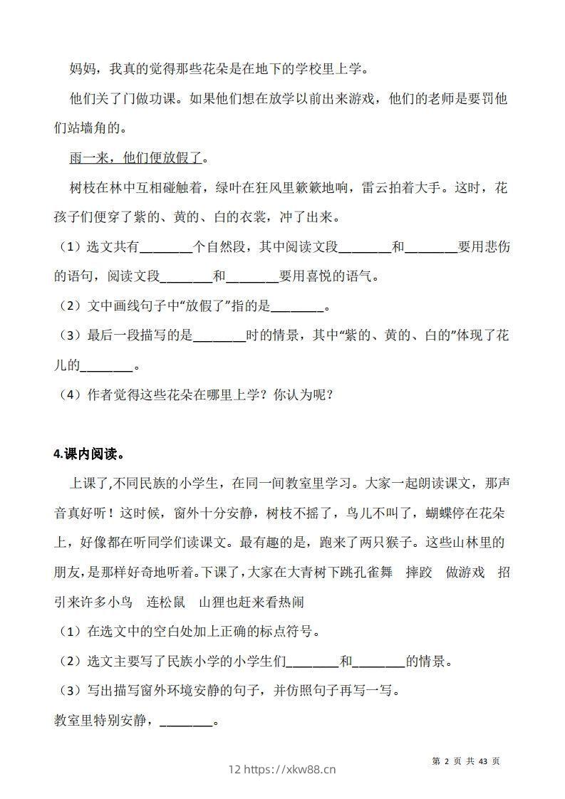 图片[2]-三上语文阅读专项训练习题50道-佑学宝学科网