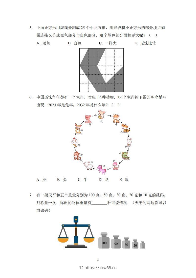 图片[2]-【奥数思维能力测试】二下数学-佑学宝学科网