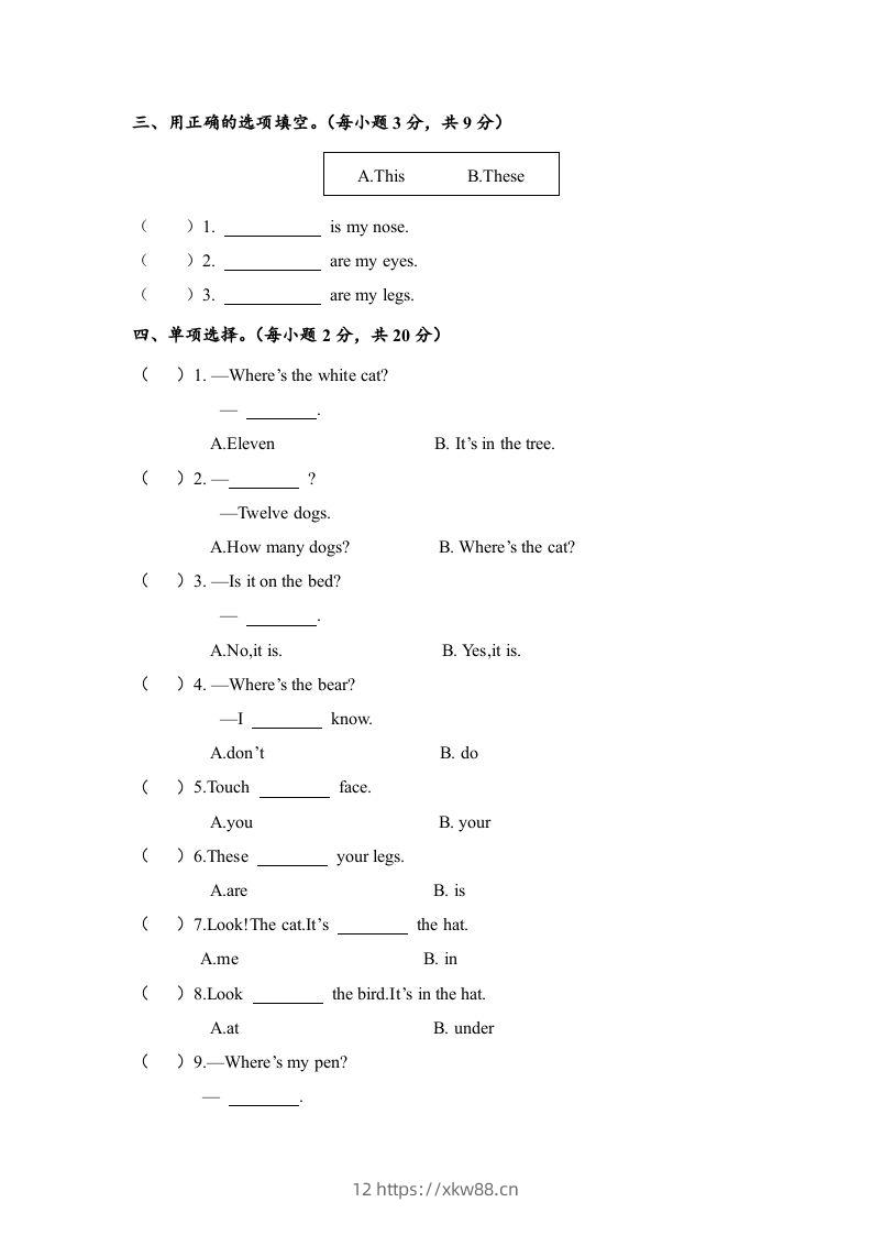 图片[2]-一年级英语下册期末练习(6)-佑学宝学科网