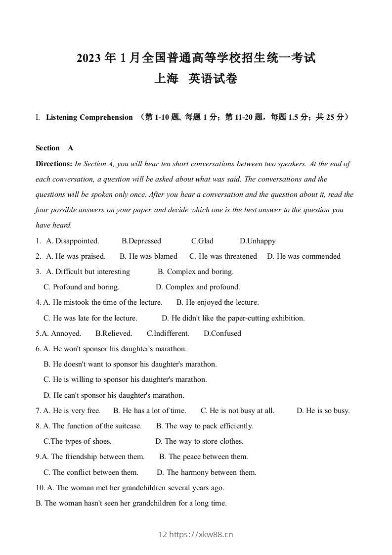 2023年高考英语试卷（上海）（春考）（空白卷）-佑学宝学科网