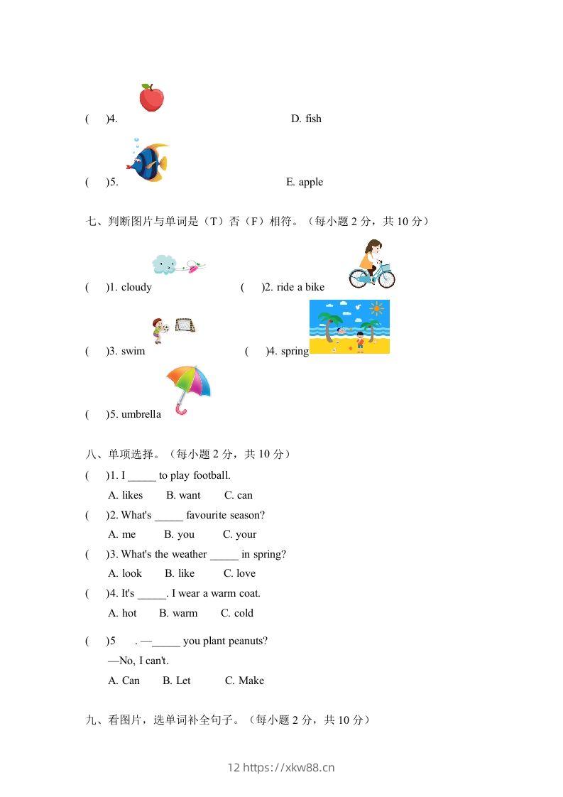 图片[3]-二年级英语下册期中测试(4)（人教版）-佑学宝学科网