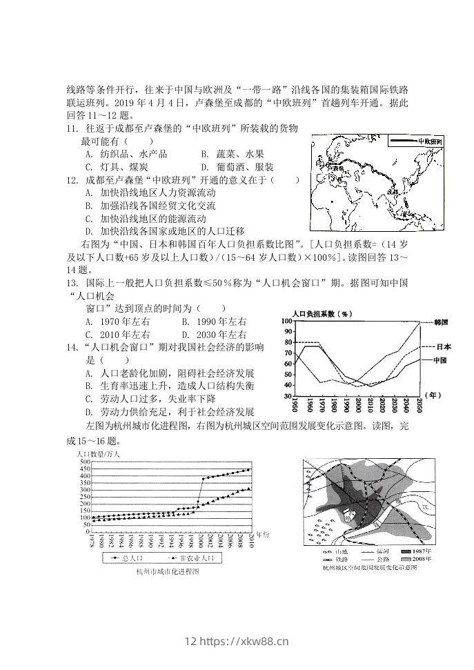 图片[3]-2020-2021年福建省南平市浦城县高一地理下学期期中试卷及答案(Word版)-佑学宝学科网