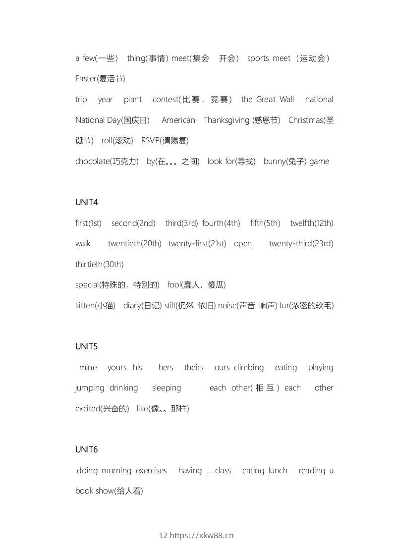 图片[2]-五年级英语下册知识点之单词汇总（人教PEP版）-佑学宝学科网