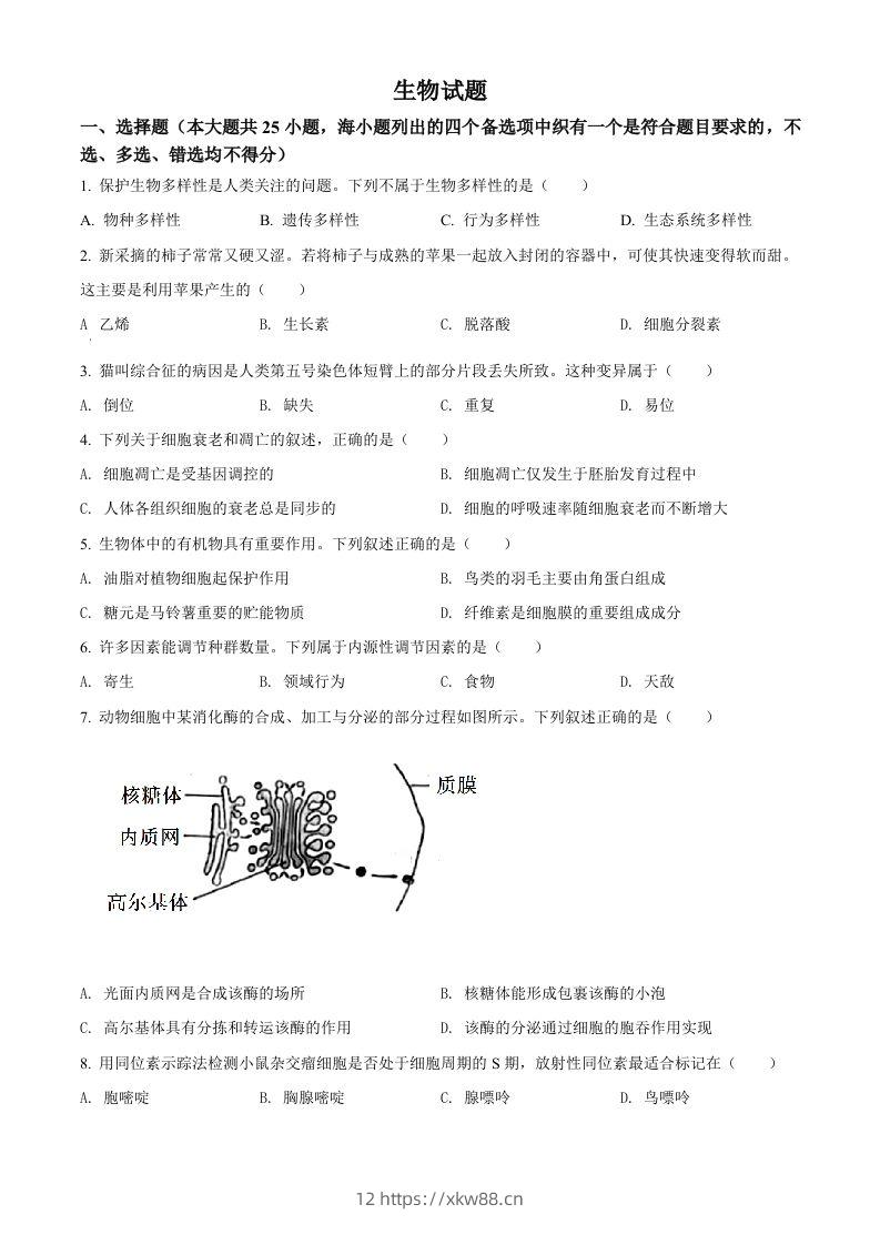 2022年高考生物试卷（浙江）【6月】（空白卷）-佑学宝学科网