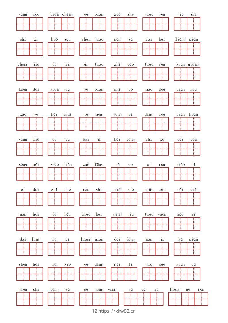 图片[2]-部编语文二年级上册第一单元-佑学宝学科网