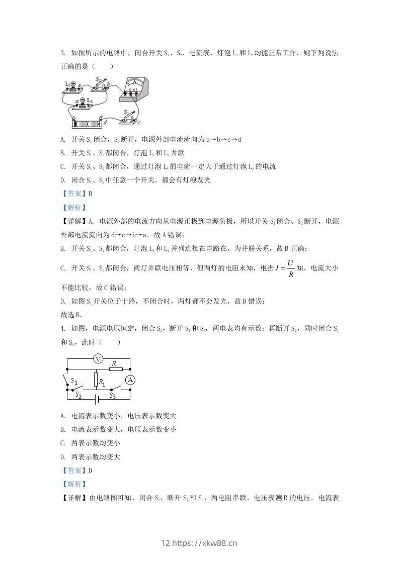 图片[2]-2020-2021学年辽宁省沈阳市铁西区九年级上学期物理期末试题及答案(Word版)-佑学宝学科网