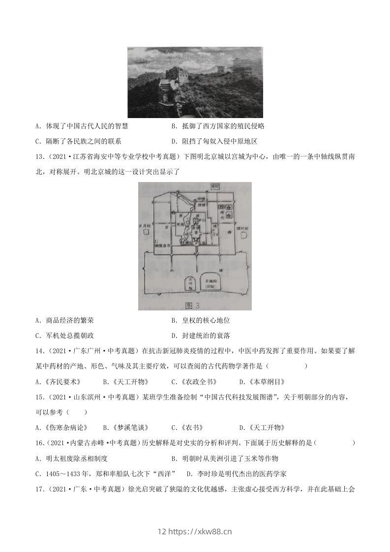 图片[3]-2021-2022学年七年级下册历史第16课检测卷及答案部编版(Word版)-佑学宝学科网