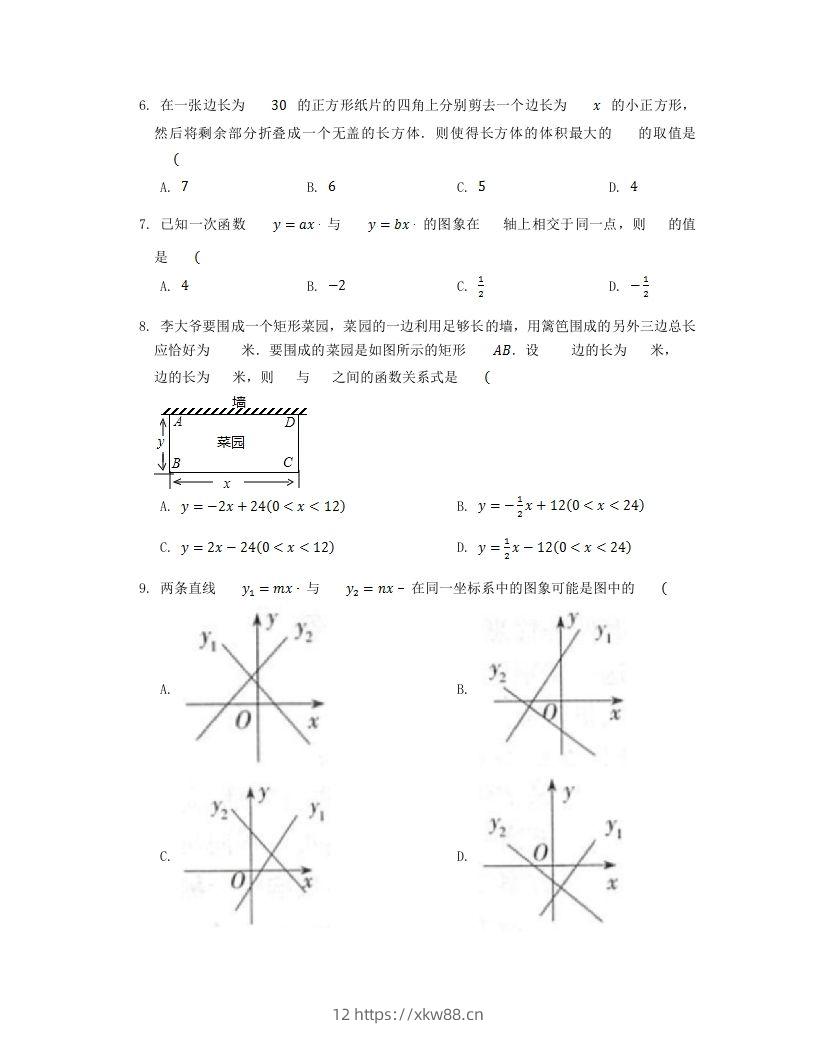 图片[2]-2022-2023学年北师大版八年级数学上册第四章章节测试题及答案(Word版)-佑学宝学科网