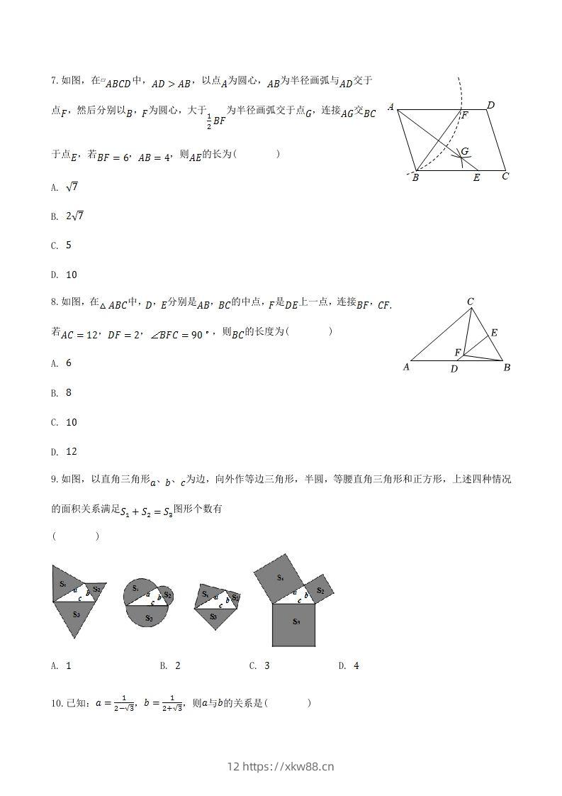 图片[2]-2022-2023学年贵州省遵义市八年级下学期期中数学试题及答案(Word版)-佑学宝学科网
