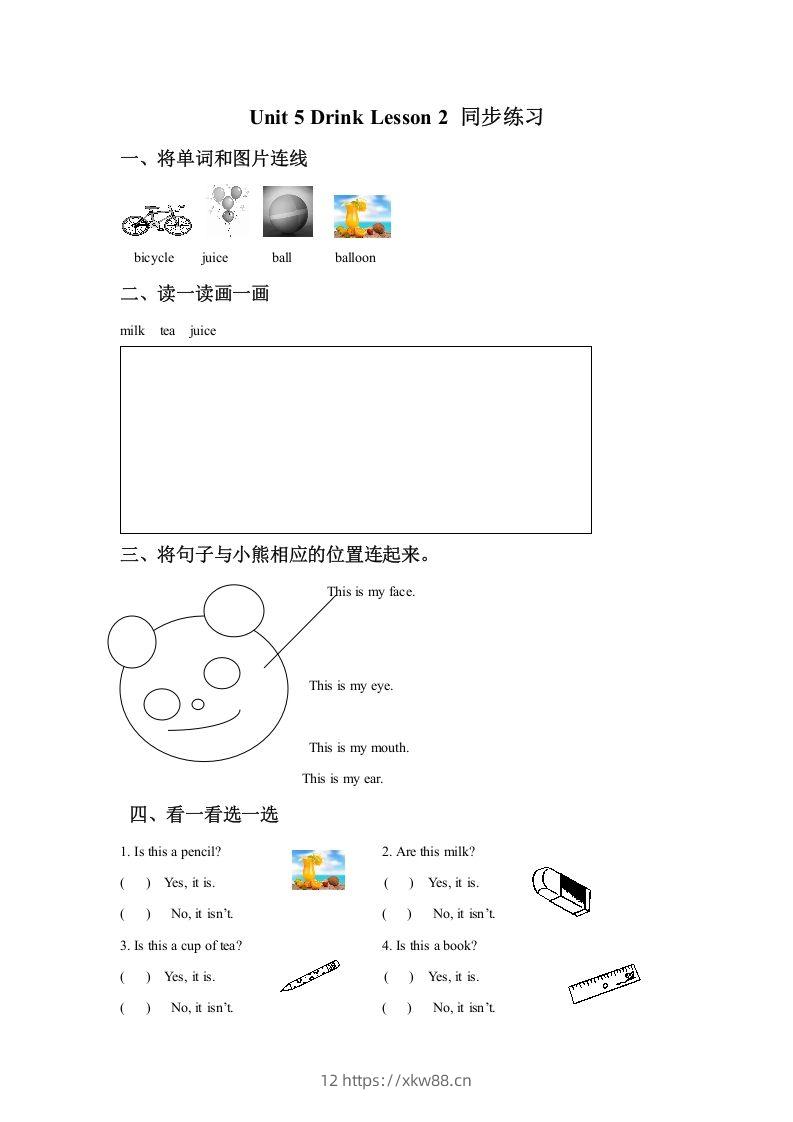 一年级英语下册Unit5DrinkLesson2同步练习2-佑学宝学科网