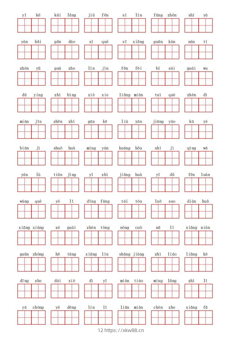 图片[2]-部编语文二年级上册第五单元-佑学宝学科网