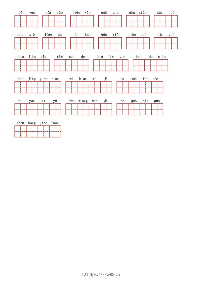 图片[3]-部编语文二年级上册第五单元-佑学宝学科网