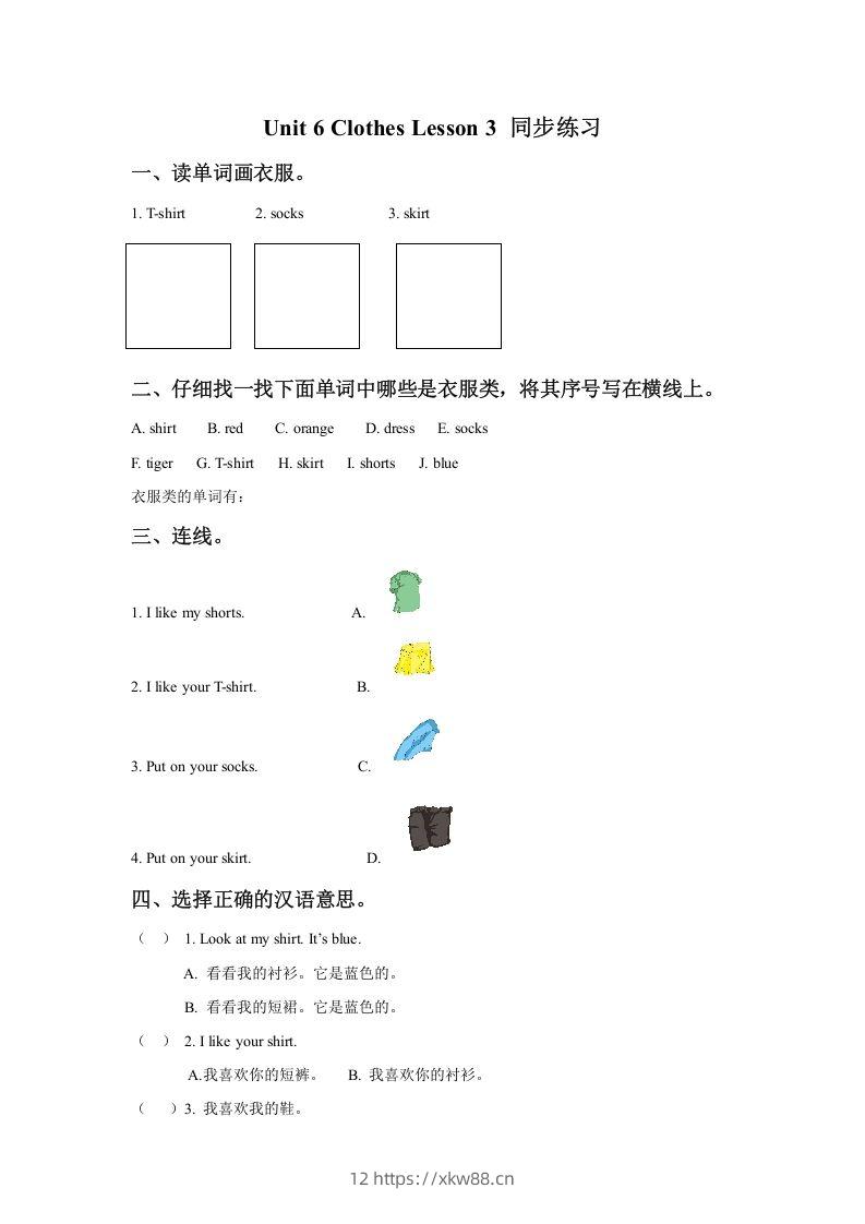 一年级英语下册Unit6ClothesLesson3同步练习3-佑学宝学科网