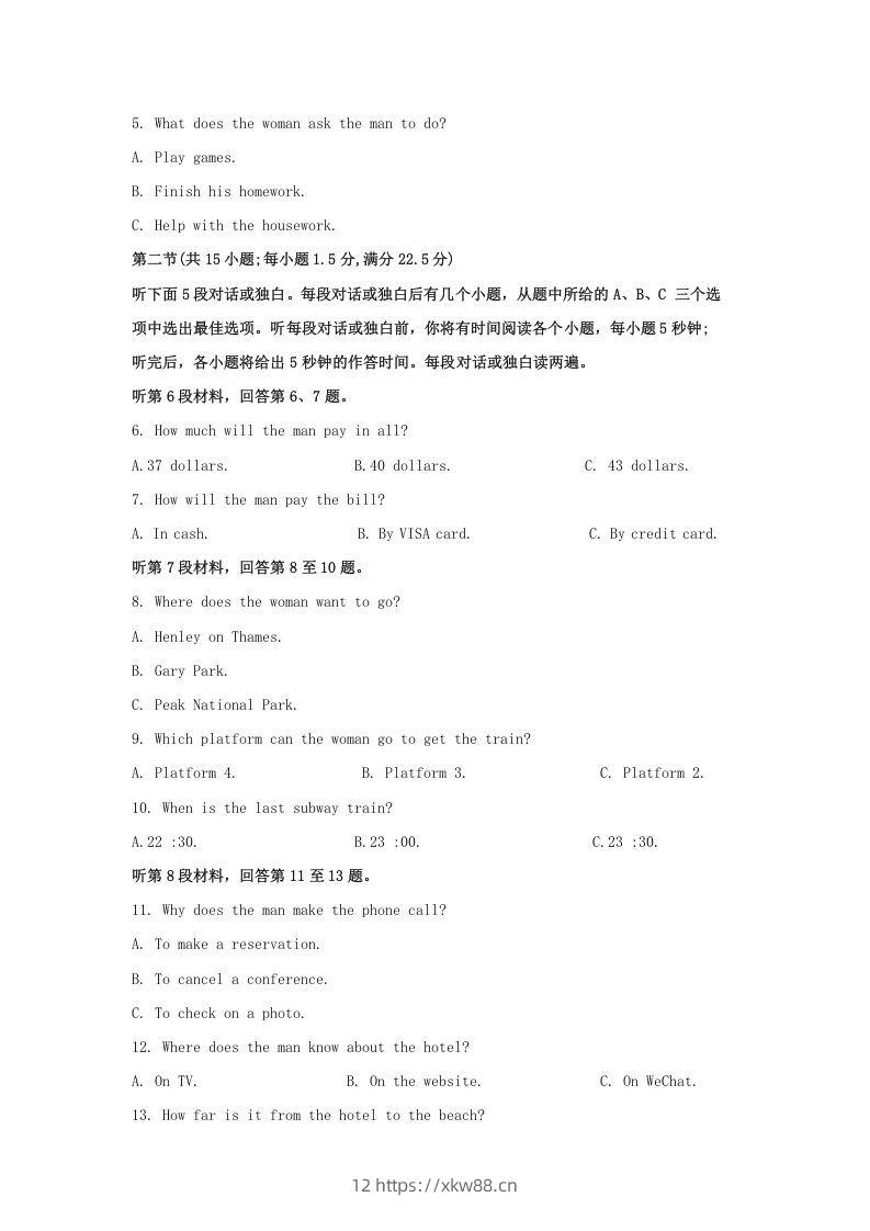 图片[2]-2022-2023学年河北省保定市高三上学期期末英语试题及答案(Word版)-佑学宝学科网