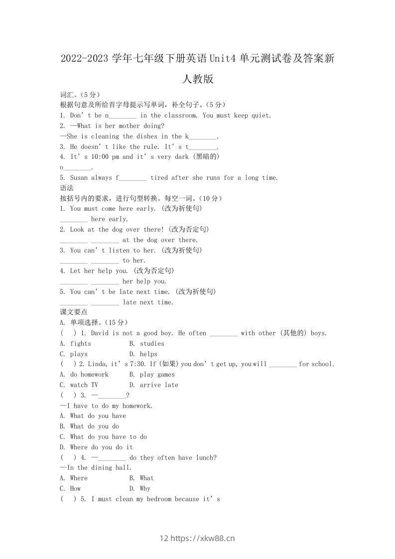 2022-2023学年七年级下册英语Unit4单元测试卷及答案新人教版(Word版)-佑学宝学科网