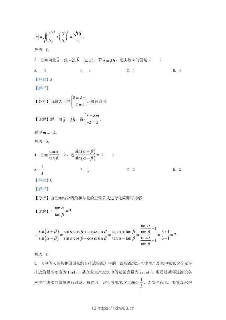 图片[2]-2022-2023学年河北省沧州市高三上学期12月月考数学试题及答案(Word版)-佑学宝学科网