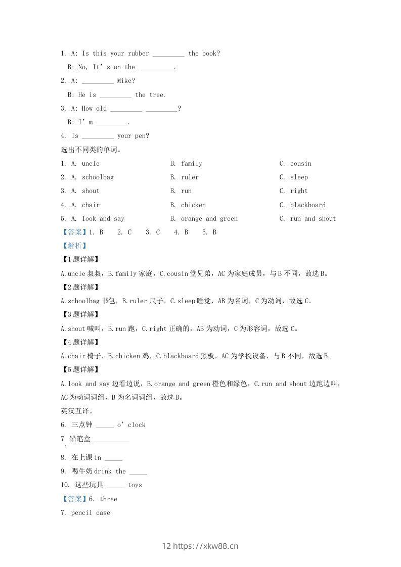 图片[3]-2020-2021学年江苏省泰州市海陵区译林版三年级下册期末考试英语试卷及答案(Word版)-佑学宝学科网