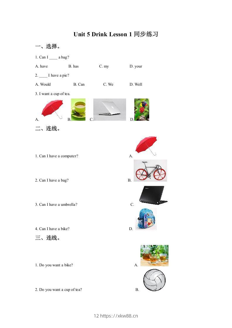 一年级英语下册Unit5DrinkLesson1同步练习2-佑学宝学科网