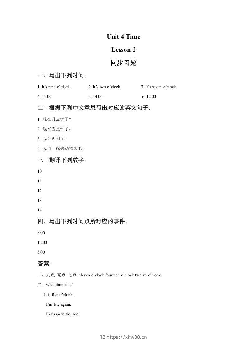 二年级英语下册Unit4TimeLesson2同步练习1（人教版）-佑学宝学科网