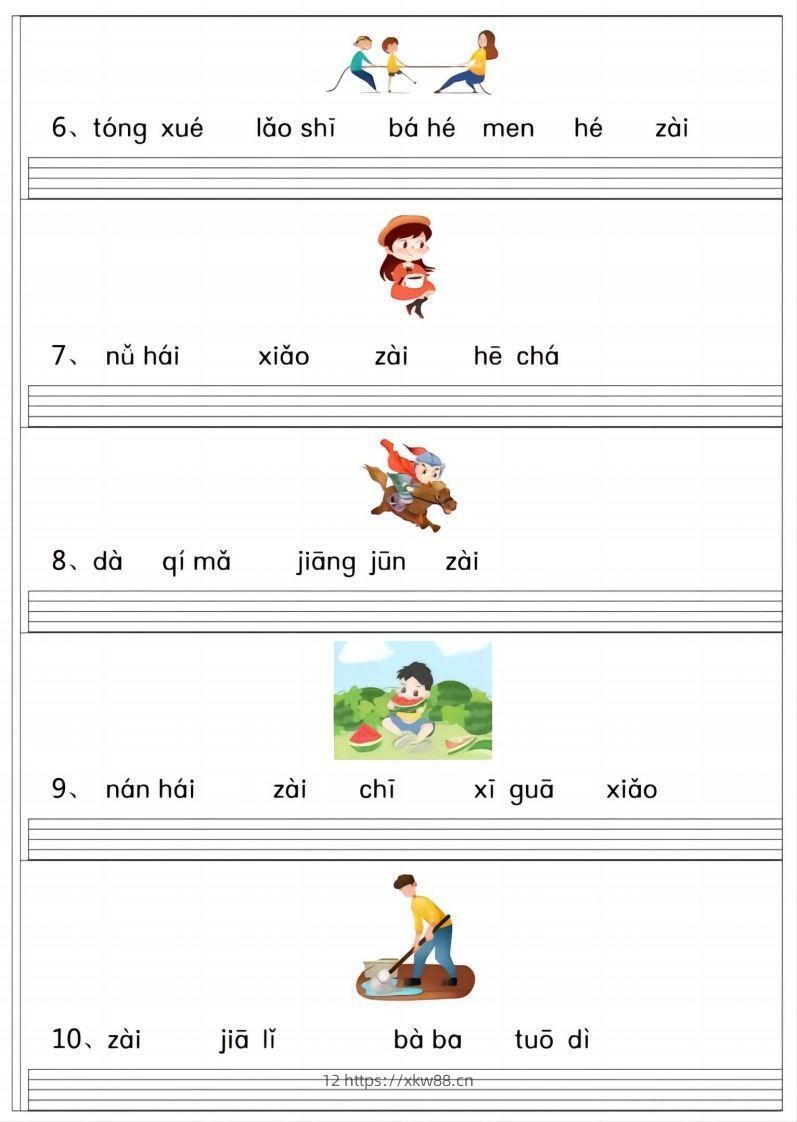图片[2]-一上语文拼音连词成句专项练习-佑学宝学科网