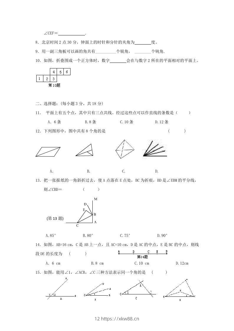 图片[2]-七年级上册数学第四章检测试卷及答案人教版B卷(Word版)-佑学宝学科网
