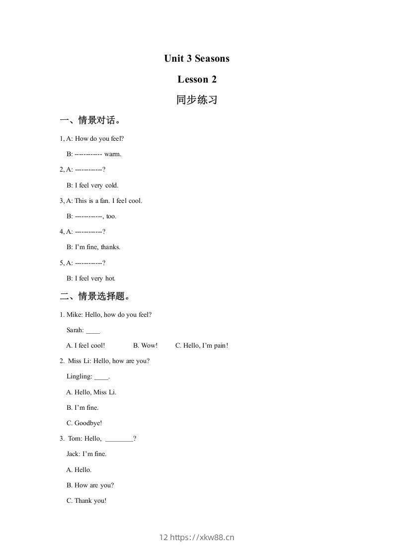 二年级英语下册Unit3SeasonsLesson2同步练习2（人教版）-佑学宝学科网