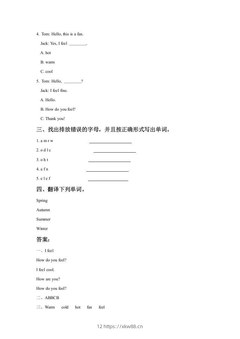 图片[2]-二年级英语下册Unit3SeasonsLesson2同步练习2（人教版）-佑学宝学科网
