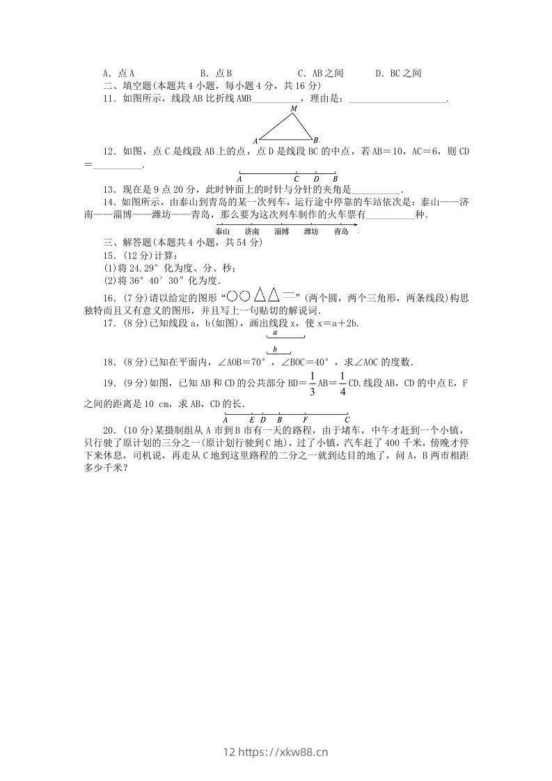 图片[2]-七年级上册数学第四单元测试卷及答案A卷北师大版(Word版)-佑学宝学科网